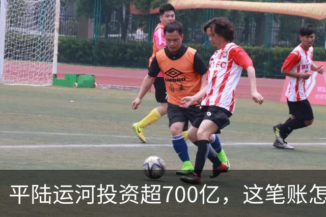 平陆运河投资超700亿，这笔账怎么算？