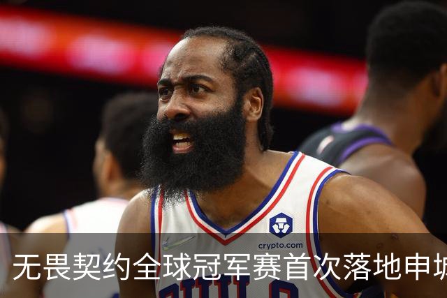 无畏契约全球冠军赛首次落地申城，城市电竞文化活动点亮上海金秋​